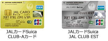 JALカードSuica Club-Aカードのイメージ画像